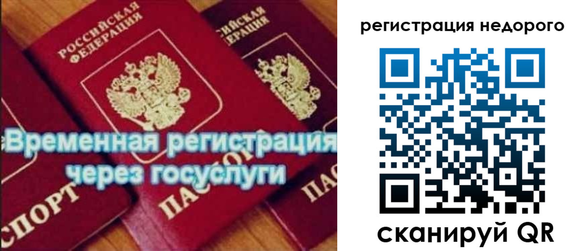 прописка для военкомата в Далматово
